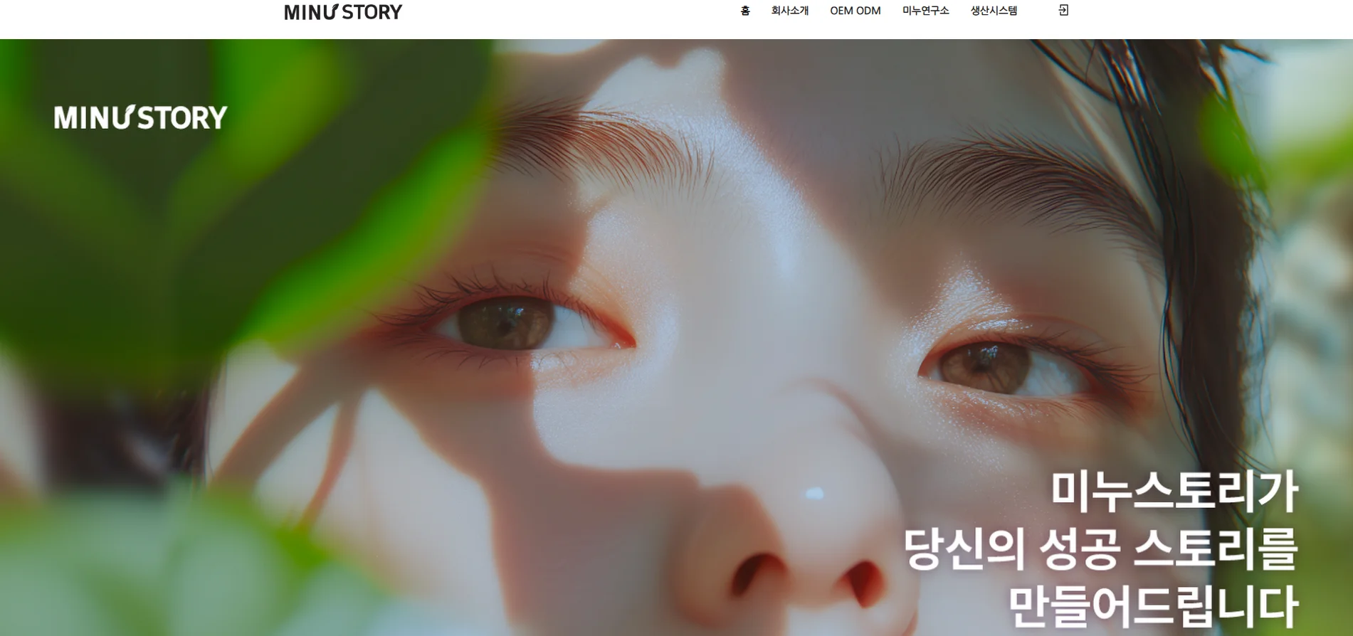 Top 10 Private Label Cosmetic Manufacturers in Korea